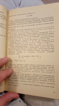Пособие по химии для поступающих в вузы