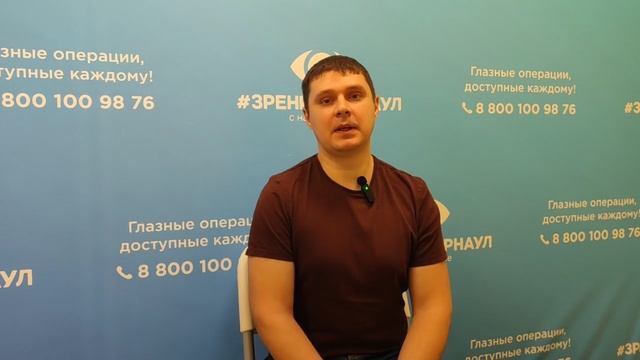 Отзыв о лазерной коррекции зрения в клинике "Зрение Барнаул", 88001009876