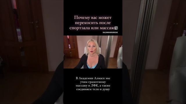 Перекосило после тренировки? Как этого избежать?