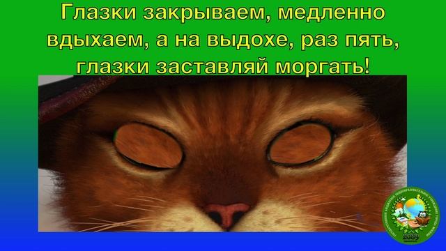 Гимнастика для глаз