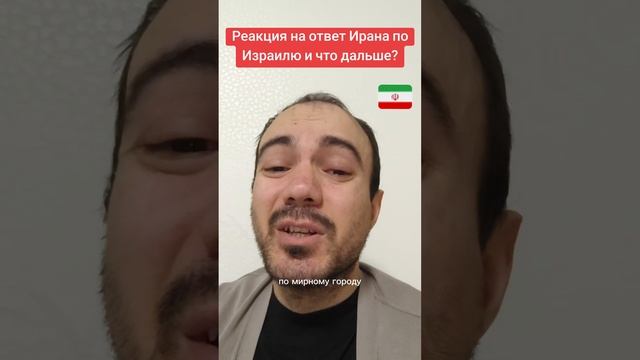 Ответ Ирана Израилю, реакция и продолжение #РасулГулиев