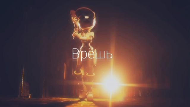 В̷р̷ëш̷ь̷