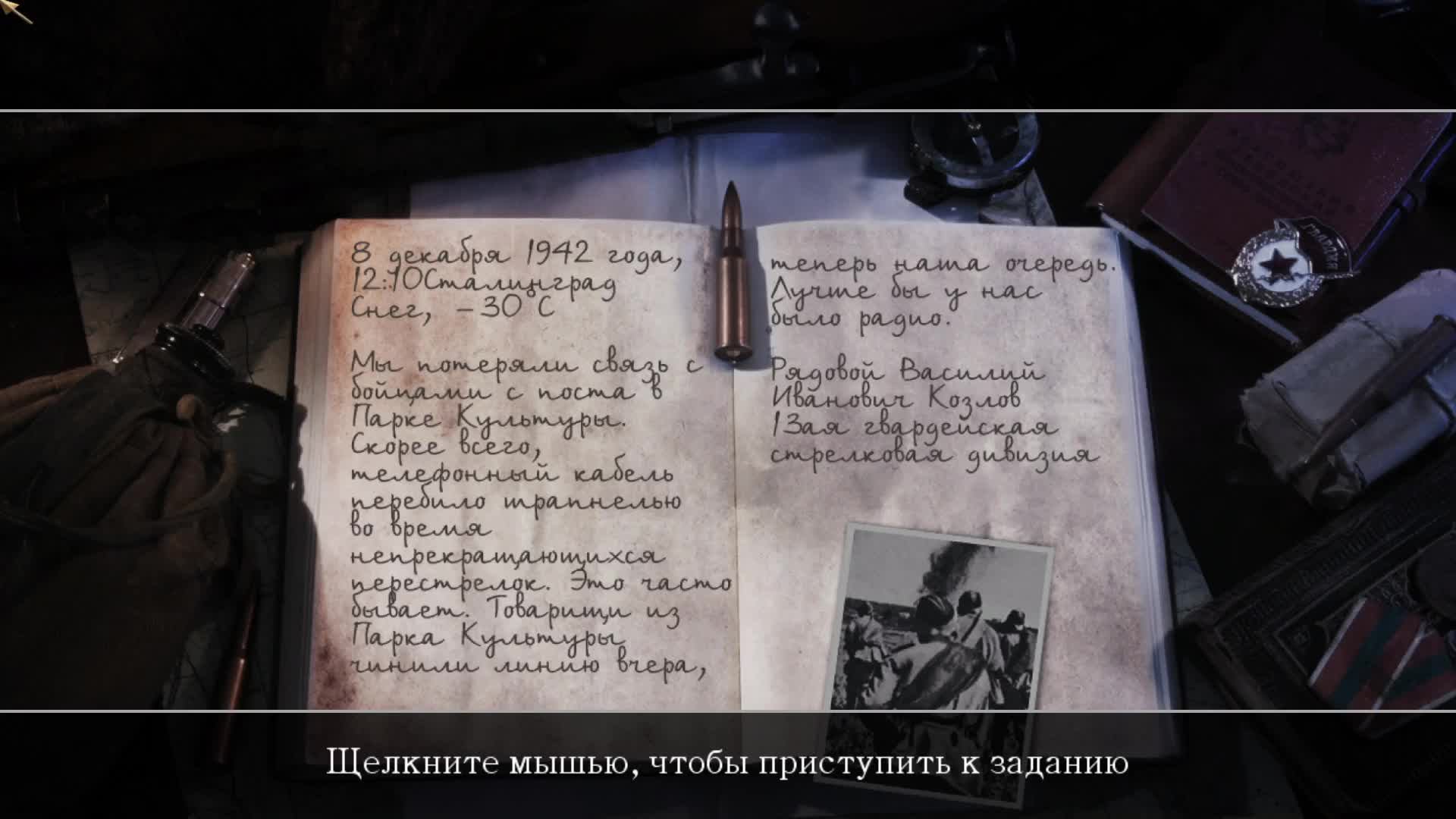 Call of Duty 2