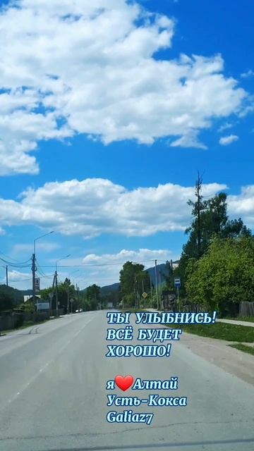 Алтай село Усть-Кокса