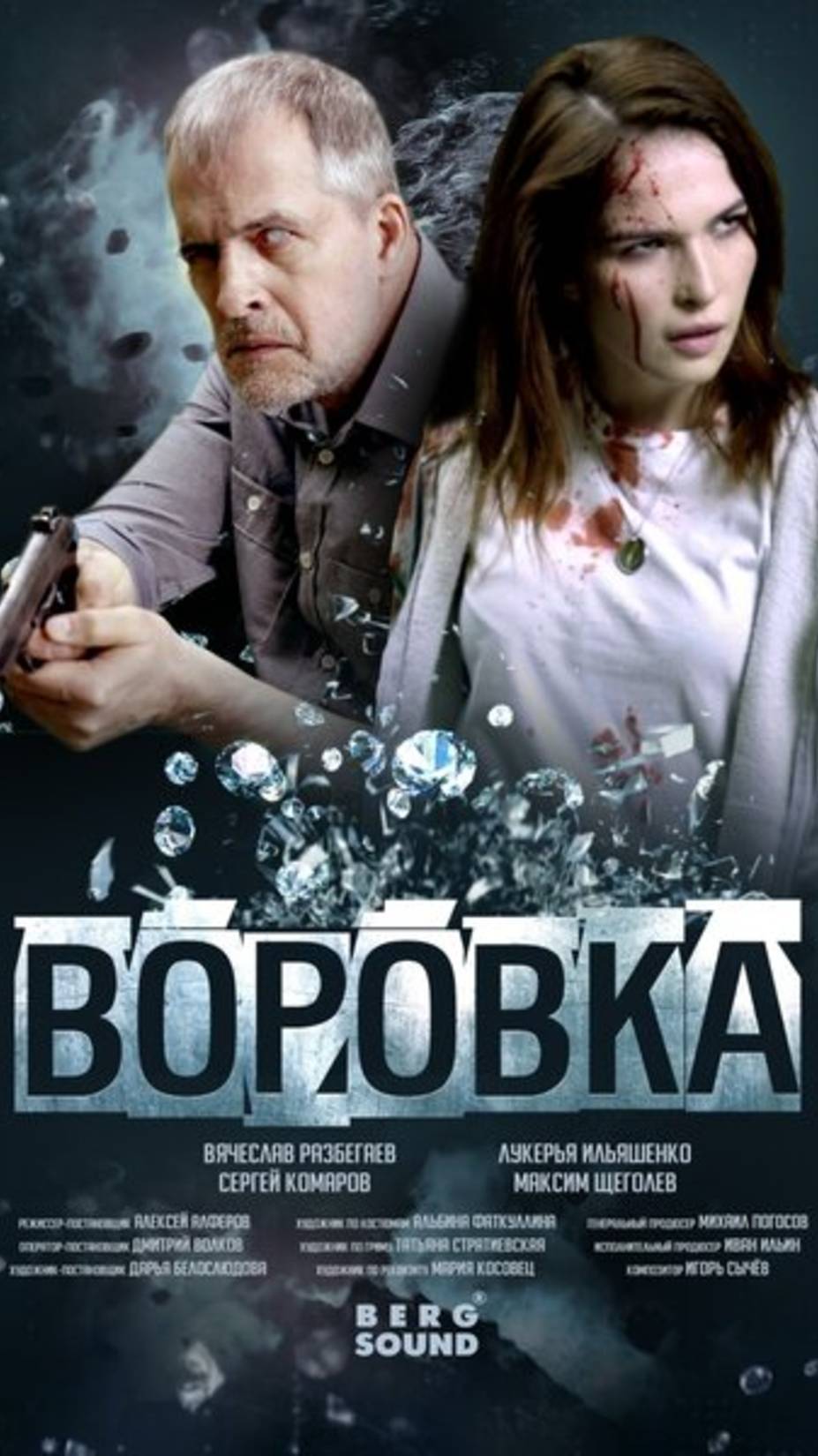 Новинка кино