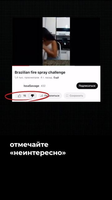 НЕ РАСПРОСТРАНЯЙТЕ ОПАСНЫЕ ТРЕНДЫ
