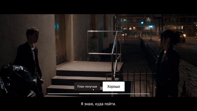 Late Shift (часть 4)