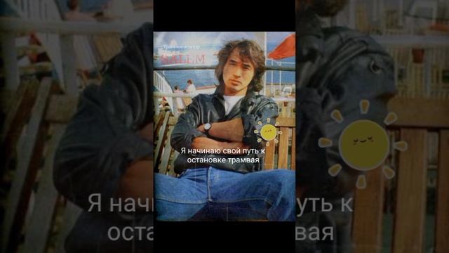 транквилизатор кавер Виктор Цой