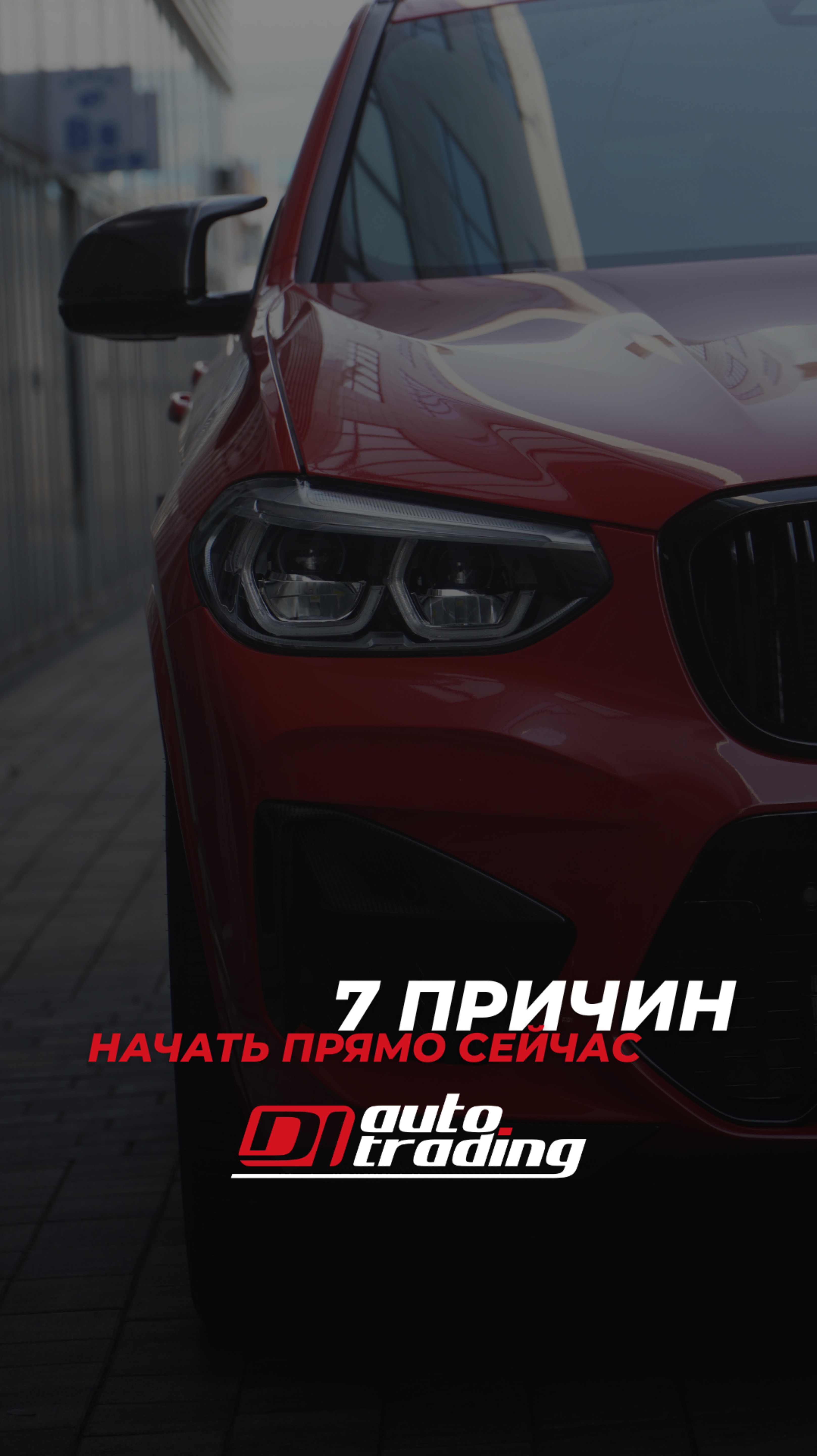 🚗 Почему сейчас лучшее время для старта в автоэкспорте из Кореи?