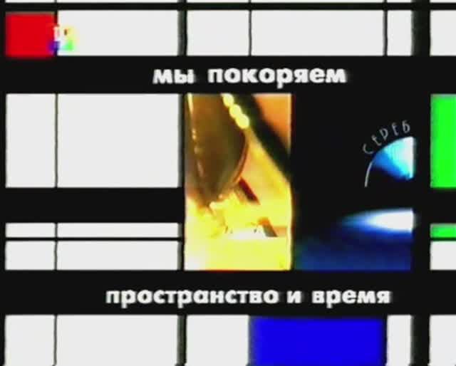 Анонс, промо+глюк эфира "ТВ Центр" 14.02.2004г.