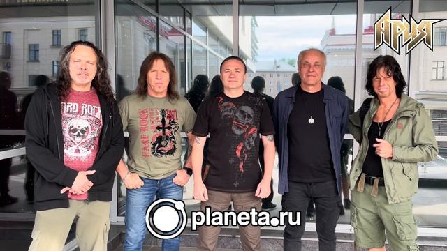 АРИЯ. НОВЫЙ АЛЬБОМ - ПРЕДЗАКАЗ НА PLANETA.RU!