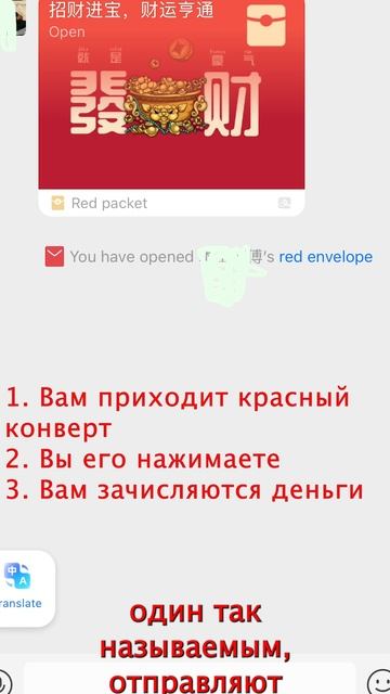 Про красные конверты Alipay и заморозку юаней