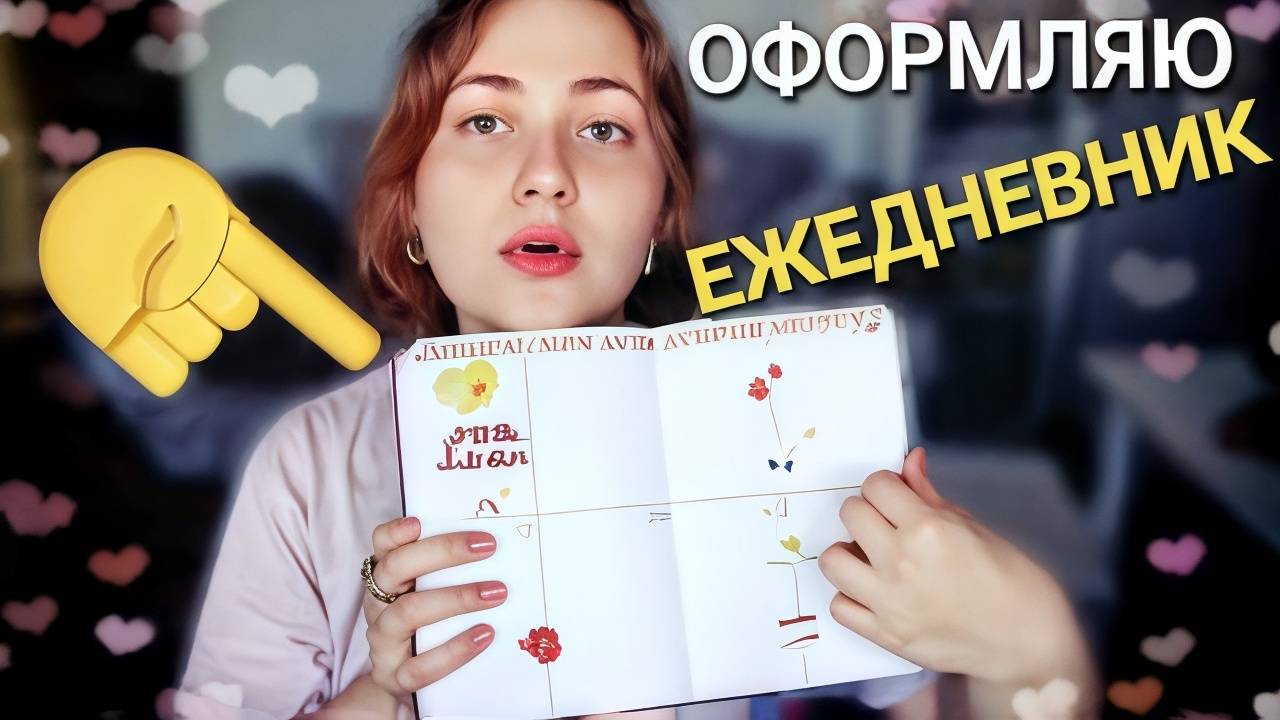 АСМР Оформляю ЕЖЕДНЕВНИК на ИЮЛЬ 2020 📓 шепот ASMR оформление ежедневника 📓 БОЛТАЛКА♥