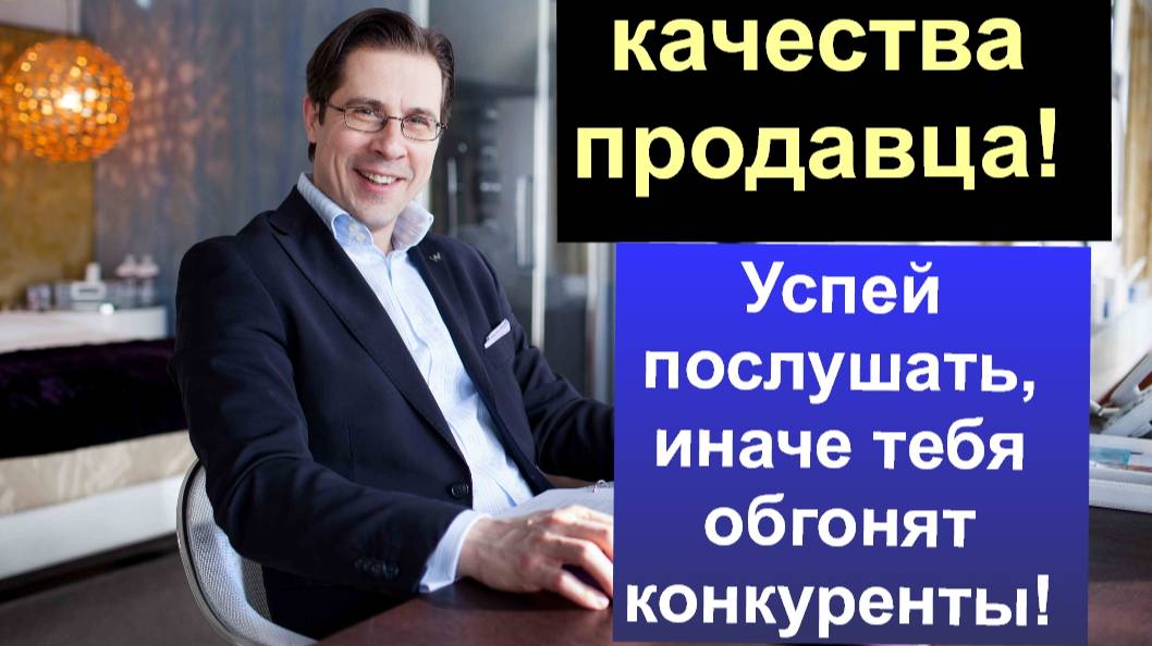 ТОЛЬКО на канале МХ!  2 главных качества продавца! Эти знания скрывают от ВАС! Слушай до конца...