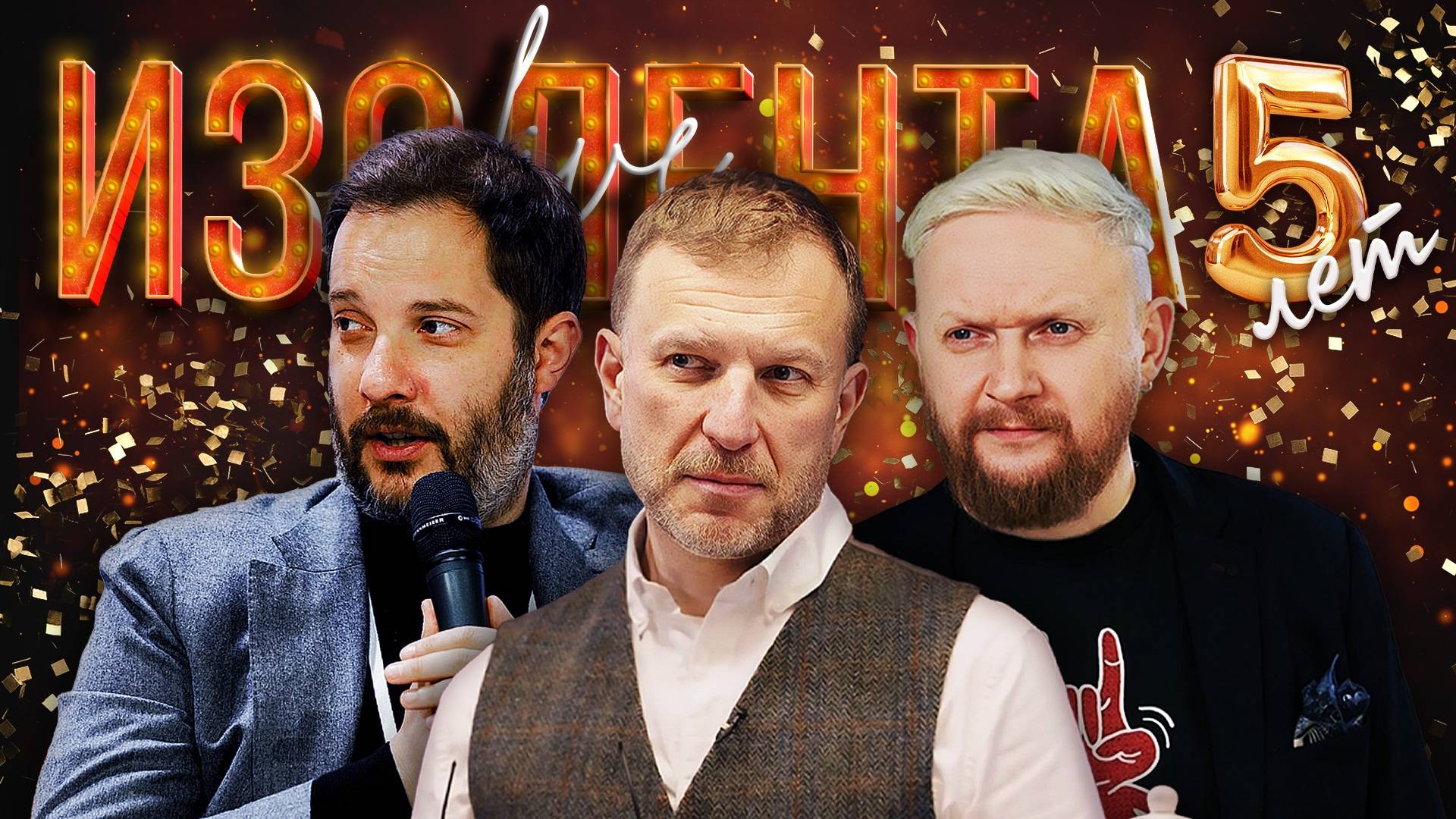 ИЗОЛЕНТА Live #1845 | 14.06.25