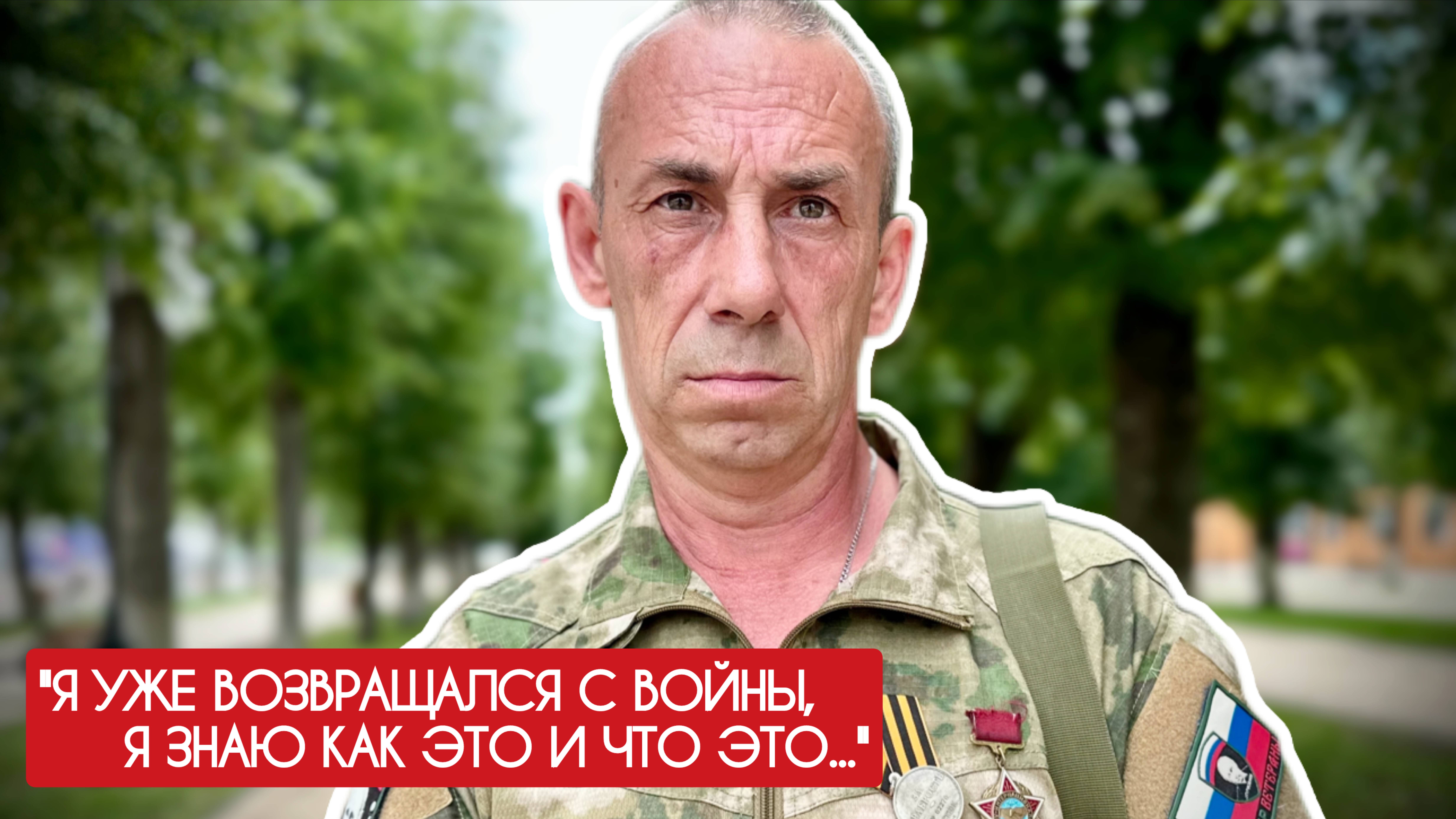 "Я УЖЕ ВОЗВРАЩАЛСЯ С ВОЙНЫ, Я ЗНАЮ КАК ЭТО И ЧТО ЭТО" позывной "ТРАССЕР" : военкор Марьяна Наумова