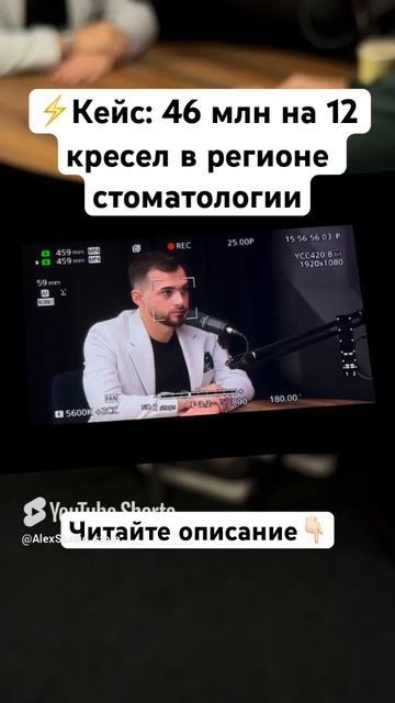 ⚡️Кейс: 46 млн на 12 кресел в регионе