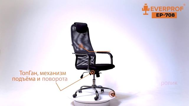 Кресло Everprof EP-708 TM