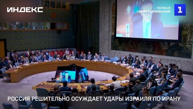 Россия решительно осуждает удары Израиля по Ирану