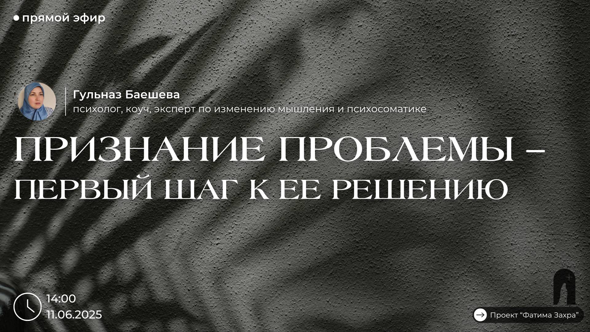 Признание проблемы – первый шаг к ее решению