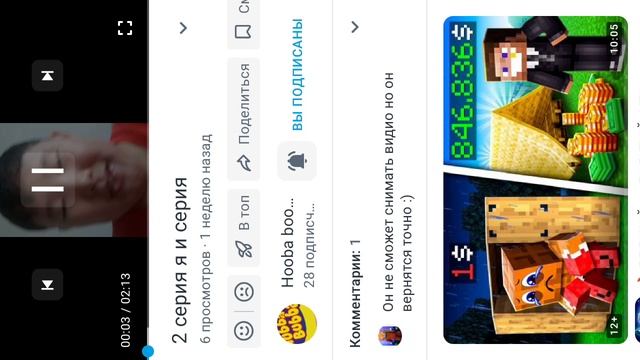 реакция на хубу бубу