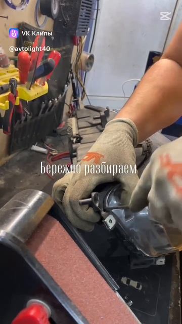 Процесс работы по улучшению света в мотоцикле.