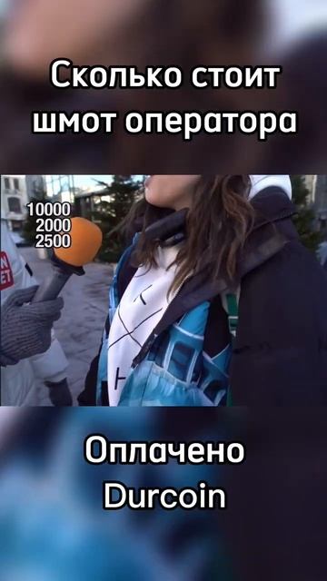 Оператор рассказывает про свою одежду