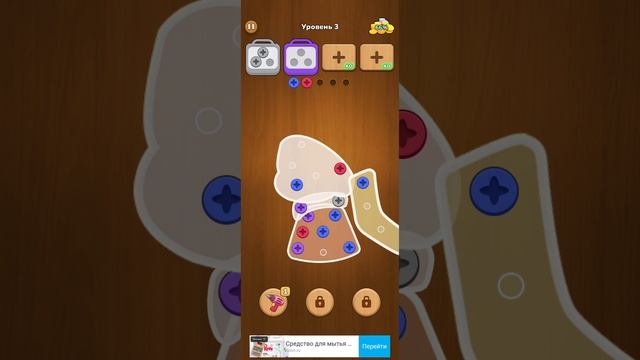 Screw Puzzle 3