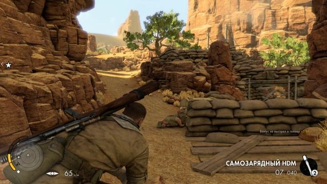 Sniper Elite 3