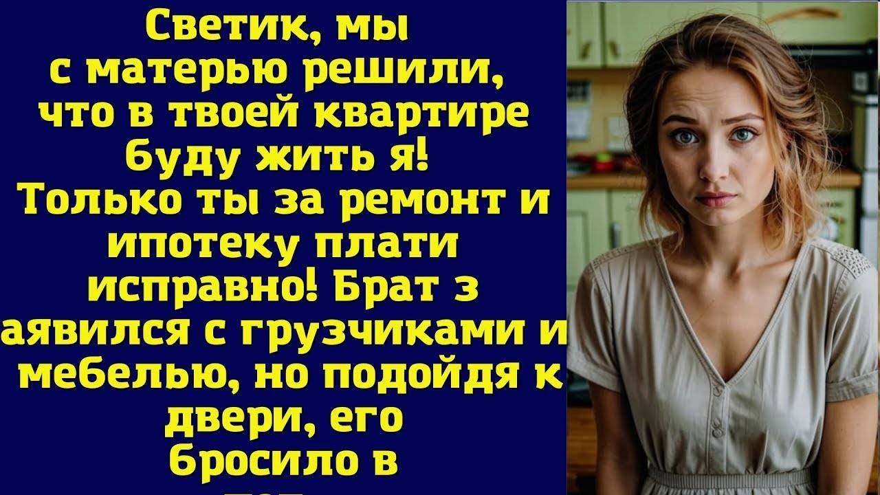 Я поживу в твоей квартире (рассказ)