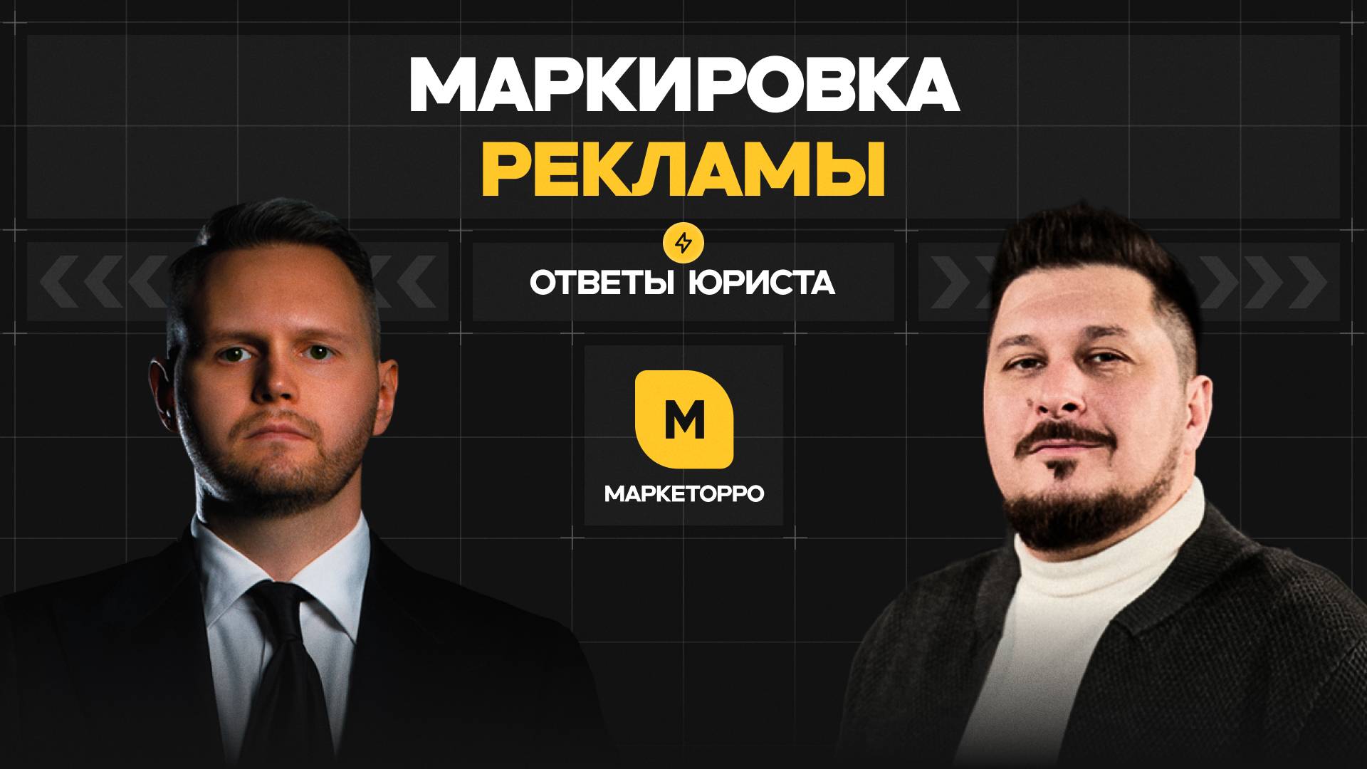 Токен и маркировка - одно и то же? | Маркеторро | Маркировка рекламы