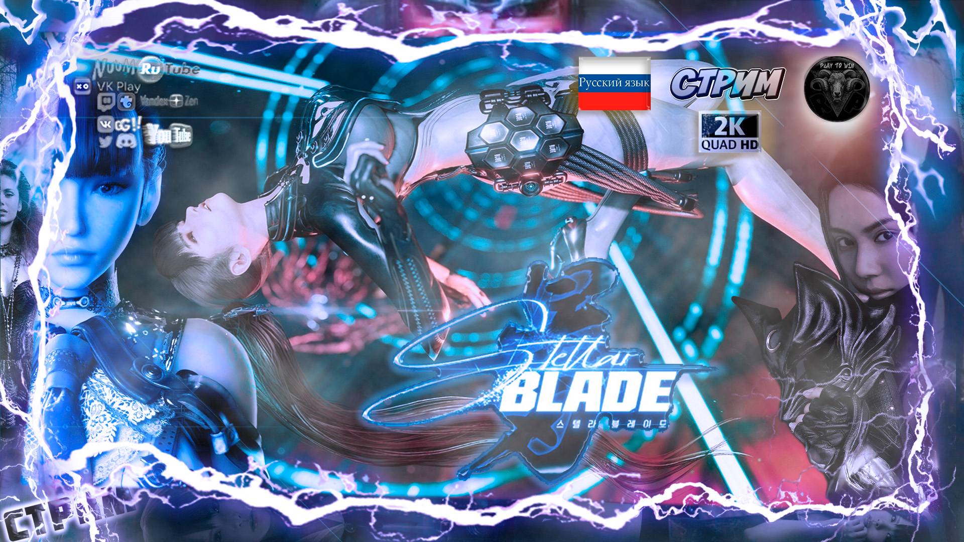 Stellar Blade 🎮 Смотрим демку на 🎮 RTX 4060 🎮 #RitorPlay