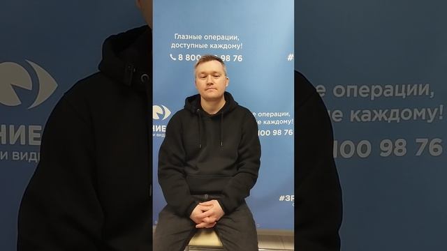 Отзыв после лазерной коррекции зрения в клинике "Зрение 2100", 88001009876