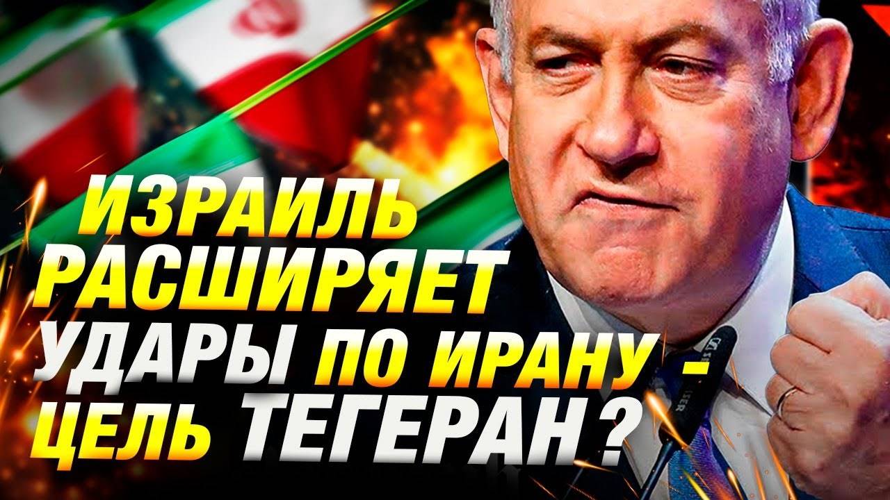Израиль готовится к ударам по Ирану — новости Ближнего Востока ⚔️