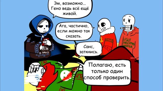 Undertale_Christmas_Party_AU_Movie ( перзалив с Ютуба)