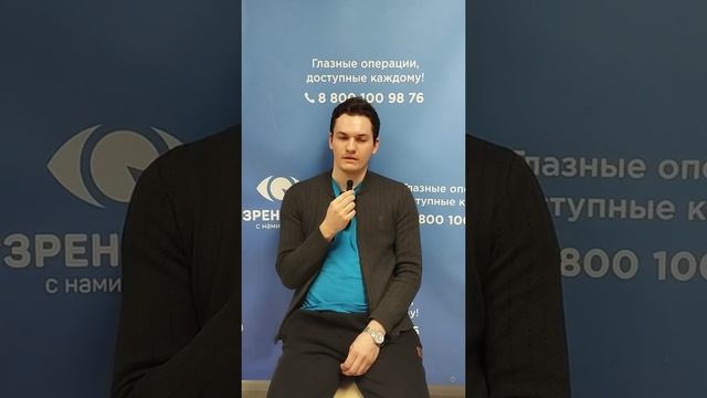 Отзыв после лазерной коррекции зрения в клинике "Зрение 2100", 88001009876