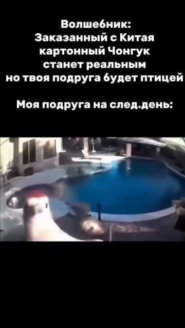 Прости подруга...