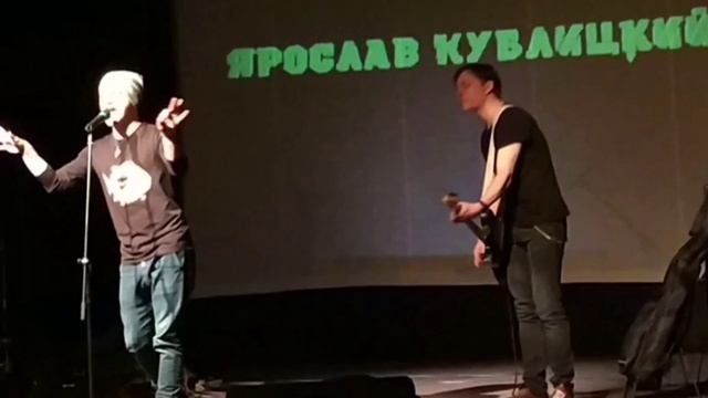 Ярослав Кублицкий - Мы под огнём (live cover The Matrixx)