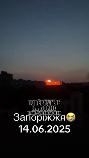 Дополнительные кадры налёта дронов на Запорожье !!!
