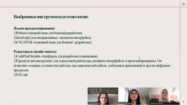 команда 48