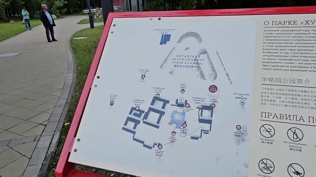 Метро Ботанический сад