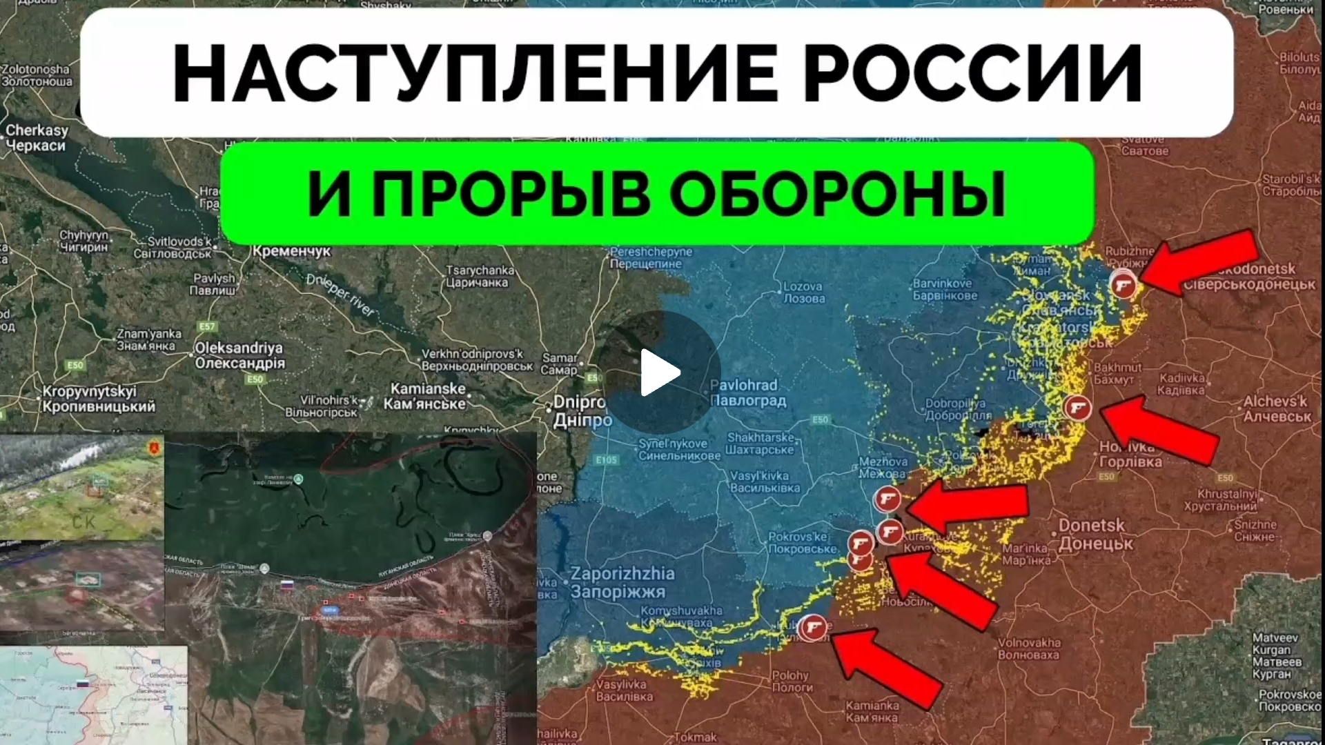 Продвинулись в Малиновке,Комаре  и Алексеевке.