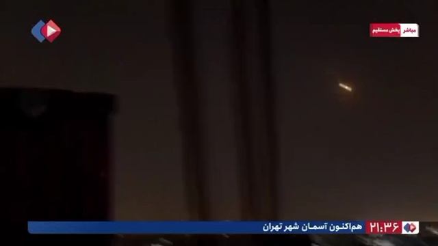 ПВО Ирана заработали в нормальном режиме,збитие ракет Израиля