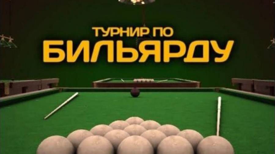 турнир Виктор Андреев