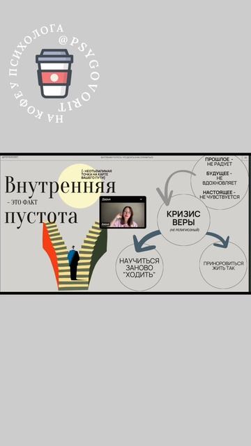 Внутренняя пустота