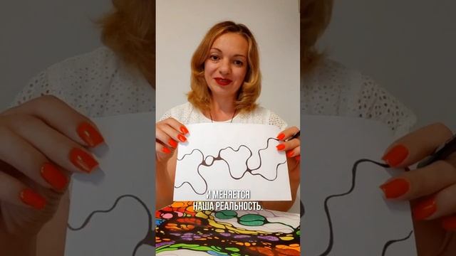 Видео-инструкция: как начать рисовать нейрографику для улучшения ментального состояния