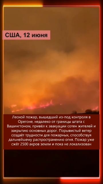13.06.2025 Что произошло в мире