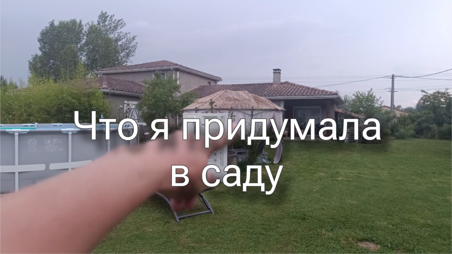 Ремонт почти закончен. Странный запрос на Airbnb.