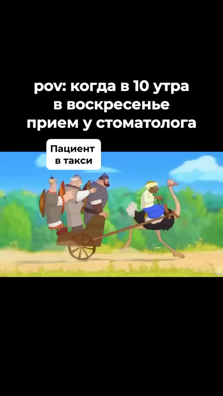 Отрывок из мультфильма «Три богатыря и наследница престола». Илья Муромец, Алеша Попович и Добрын...