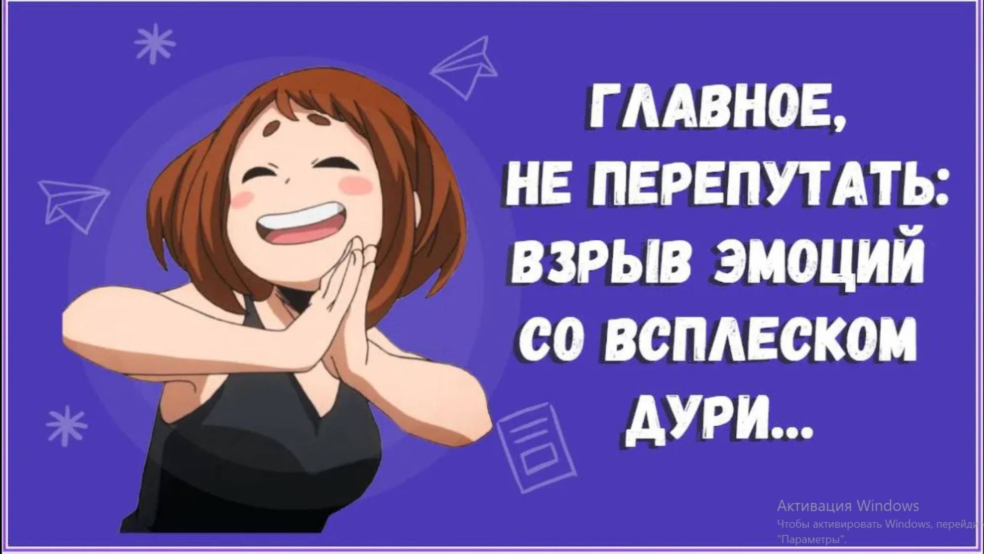 Какие Ваши Эмоции